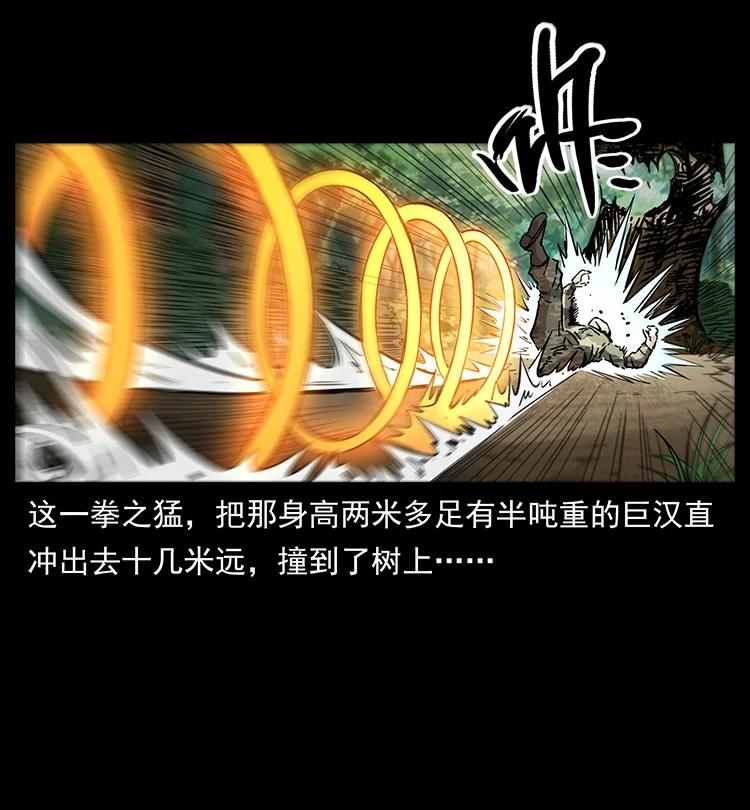 《幽冥诡匠》漫画最新章节385 险象丛生免费下拉式在线观看章节第【75】张图片