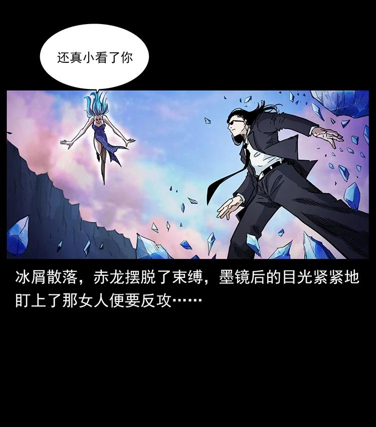 《幽冥诡匠》漫画最新章节385 险象丛生免费下拉式在线观看章节第【8】张图片