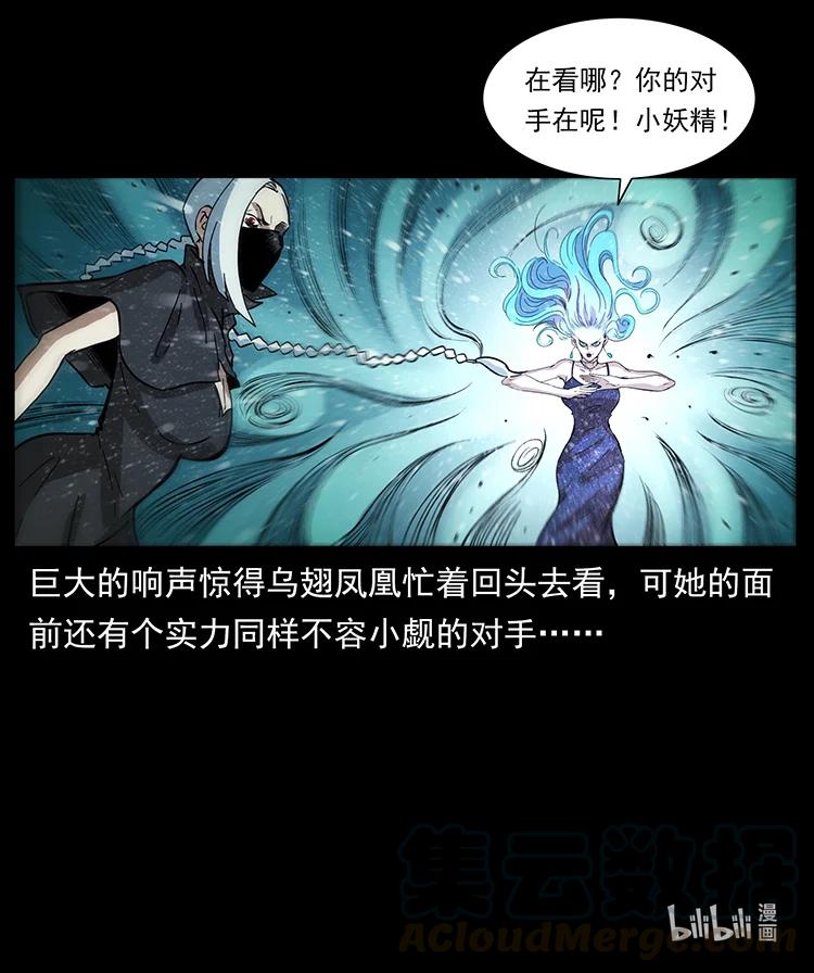 《幽冥诡匠》漫画最新章节385 险象丛生免费下拉式在线观看章节第【88】张图片