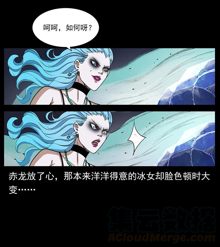 《幽冥诡匠》漫画最新章节386 本少爷也是仙家免费下拉式在线观看章节第【16】张图片