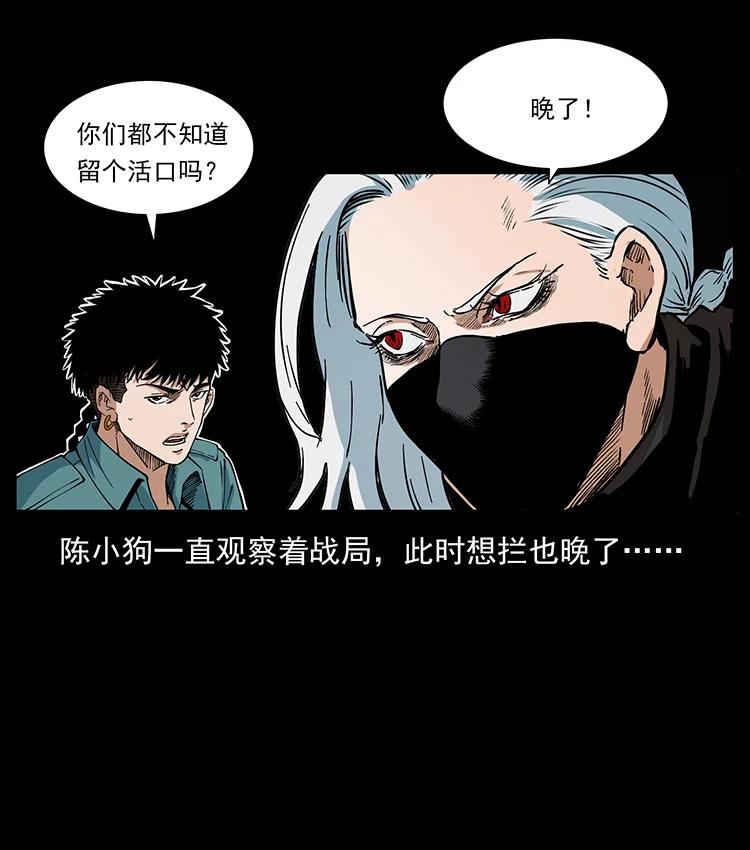 《幽冥诡匠》漫画最新章节386 本少爷也是仙家免费下拉式在线观看章节第【24】张图片