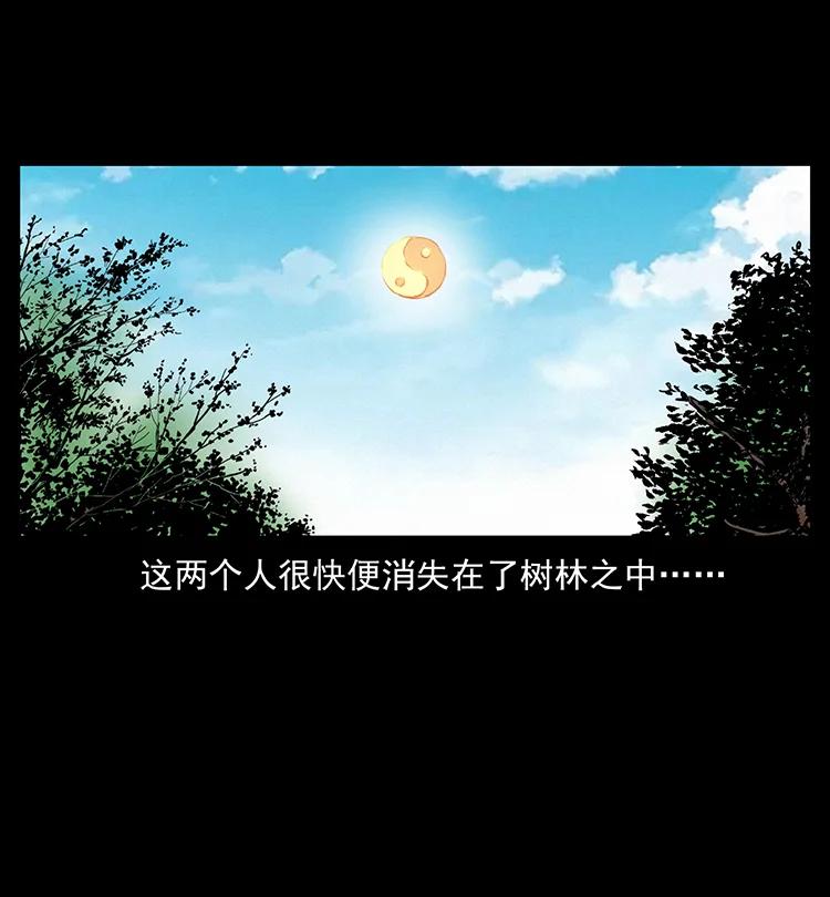 《幽冥诡匠》漫画最新章节386 本少爷也是仙家免费下拉式在线观看章节第【26】张图片