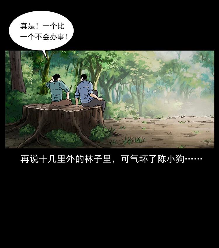 《幽冥诡匠》漫画最新章节386 本少爷也是仙家免费下拉式在线观看章节第【27】张图片