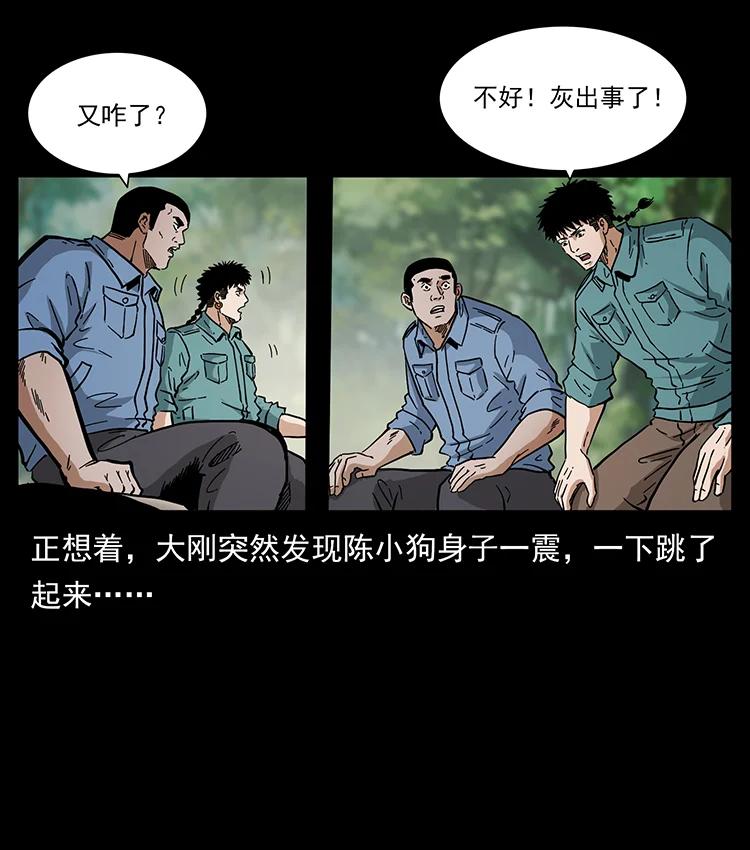 《幽冥诡匠》漫画最新章节386 本少爷也是仙家免费下拉式在线观看章节第【33】张图片