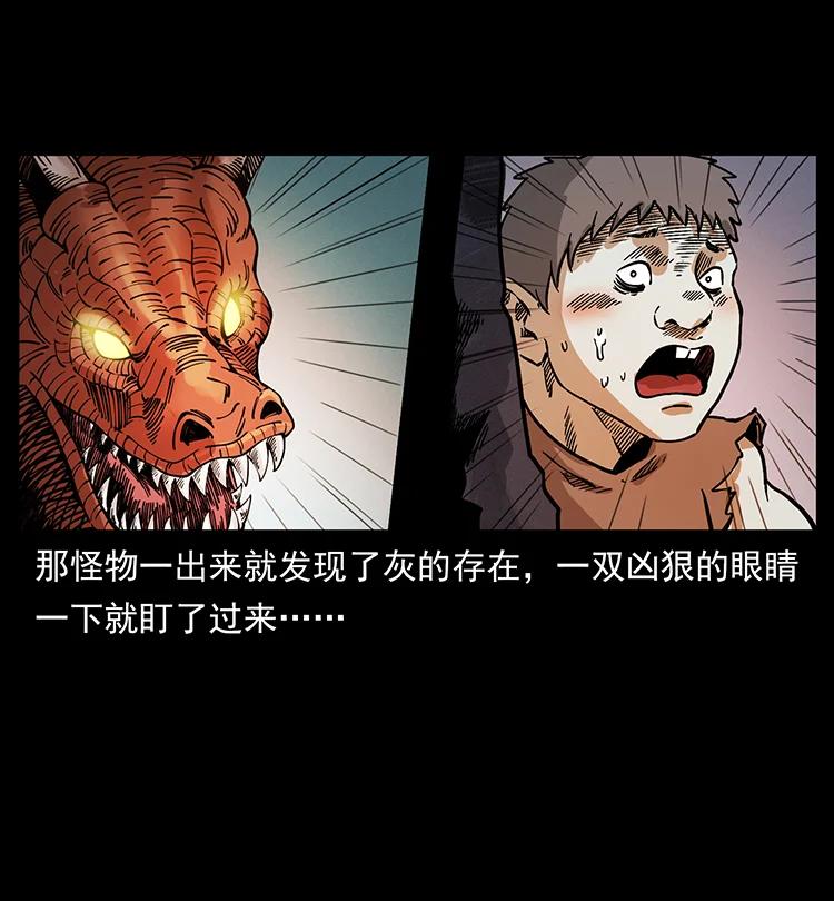 《幽冥诡匠》漫画最新章节386 本少爷也是仙家免费下拉式在线观看章节第【41】张图片