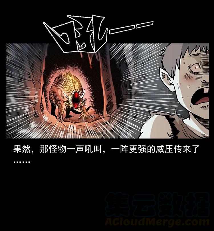 《幽冥诡匠》漫画最新章节386 本少爷也是仙家免费下拉式在线观看章节第【43】张图片