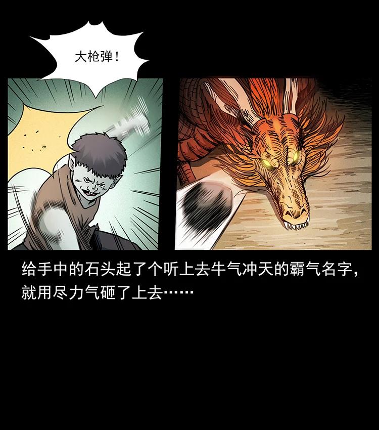 《幽冥诡匠》漫画最新章节386 本少爷也是仙家免费下拉式在线观看章节第【51】张图片