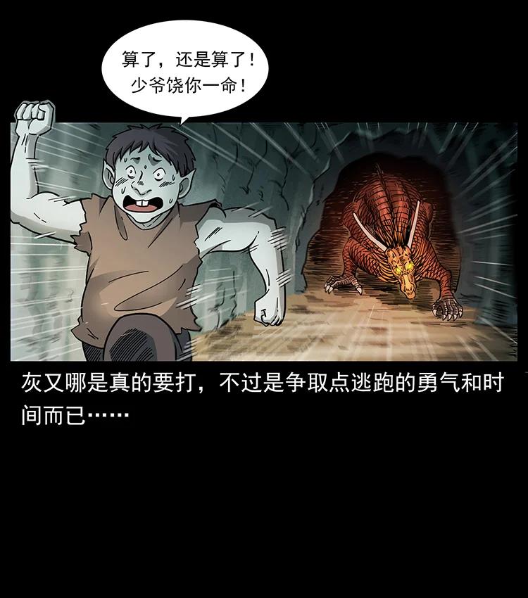 《幽冥诡匠》漫画最新章节386 本少爷也是仙家免费下拉式在线观看章节第【53】张图片