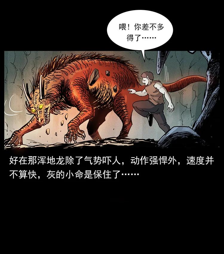 《幽冥诡匠》漫画最新章节386 本少爷也是仙家免费下拉式在线观看章节第【59】张图片