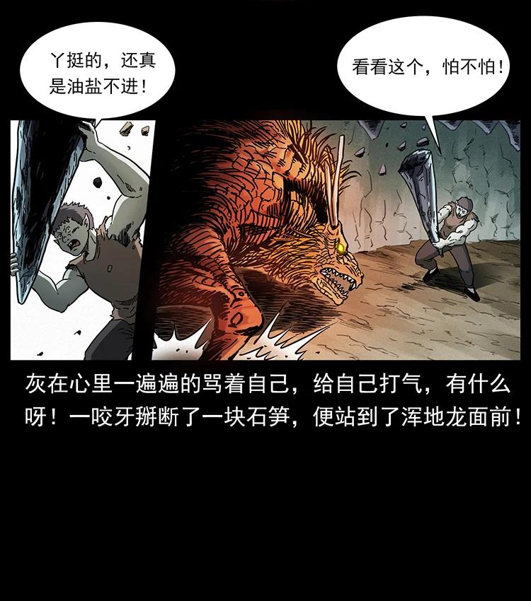 《幽冥诡匠》漫画最新章节386 本少爷也是仙家免费下拉式在线观看章节第【60】张图片