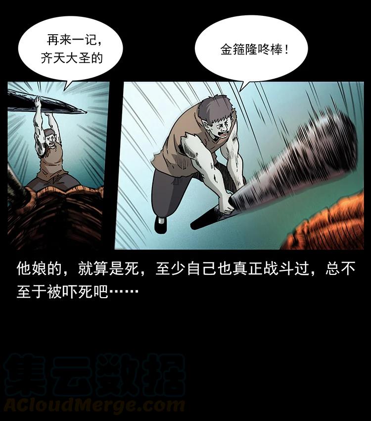 《幽冥诡匠》漫画最新章节386 本少爷也是仙家免费下拉式在线观看章节第【61】张图片