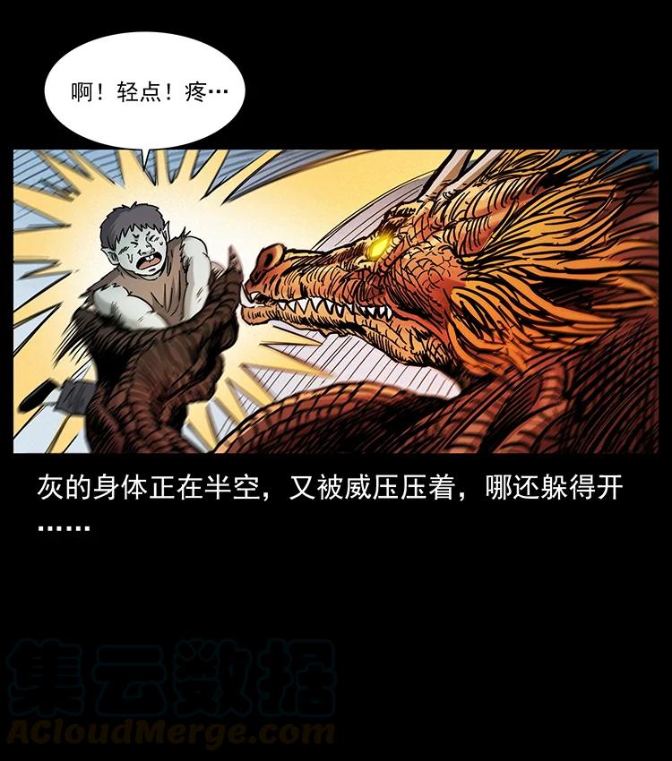 《幽冥诡匠》漫画最新章节386 本少爷也是仙家免费下拉式在线观看章节第【64】张图片