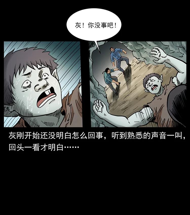 《幽冥诡匠》漫画最新章节386 本少爷也是仙家免费下拉式在线观看章节第【69】张图片