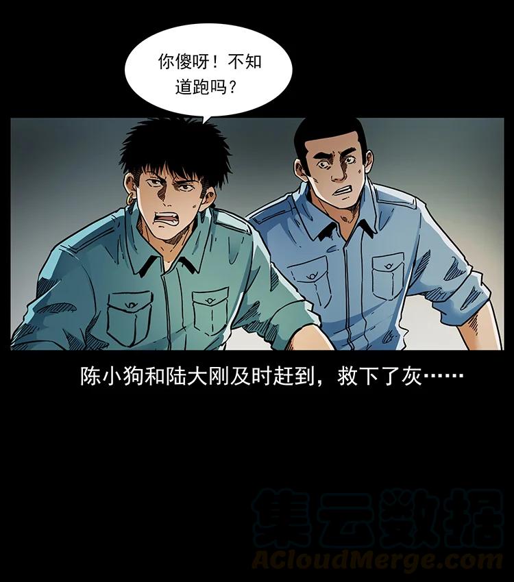 《幽冥诡匠》漫画最新章节386 本少爷也是仙家免费下拉式在线观看章节第【70】张图片