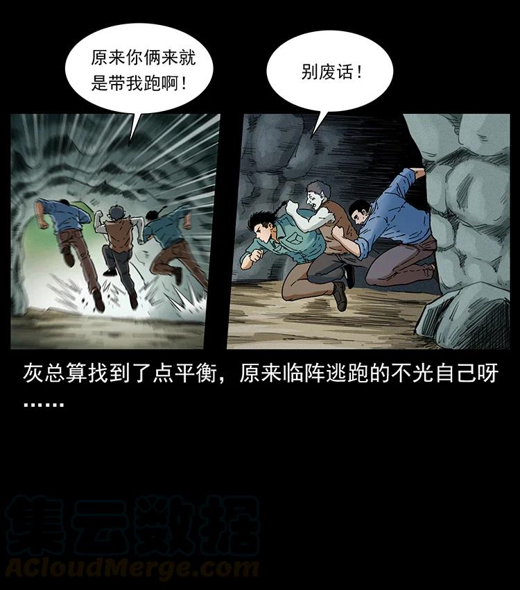 《幽冥诡匠》漫画最新章节386 本少爷也是仙家免费下拉式在线观看章节第【73】张图片