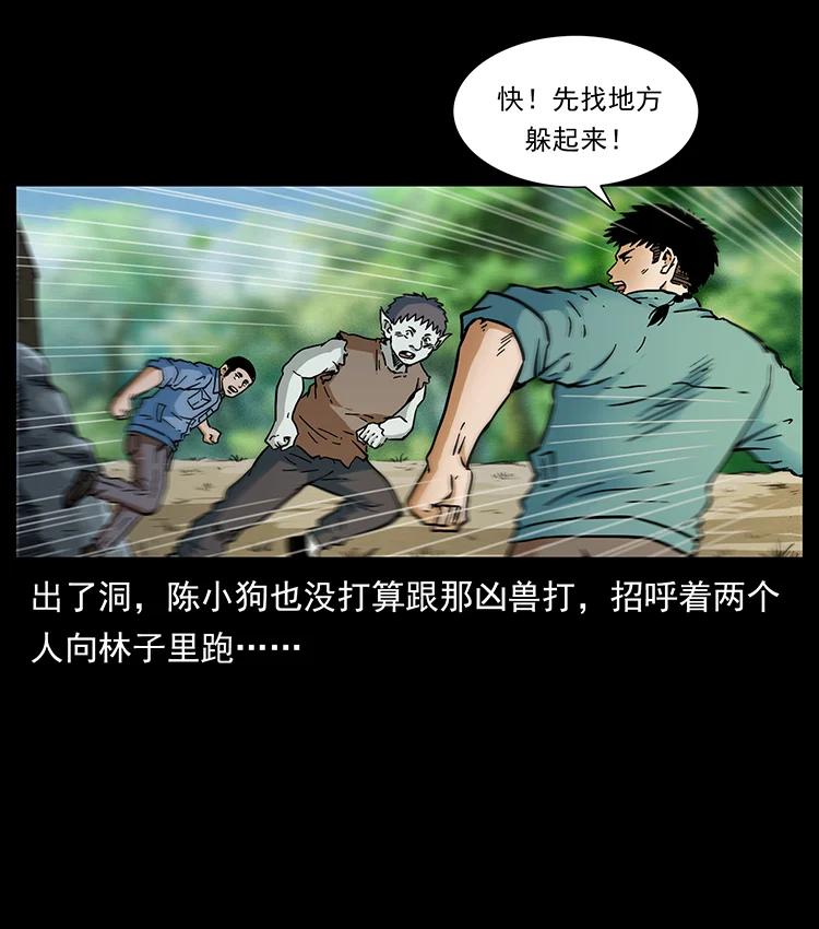 《幽冥诡匠》漫画最新章节386 本少爷也是仙家免费下拉式在线观看章节第【75】张图片