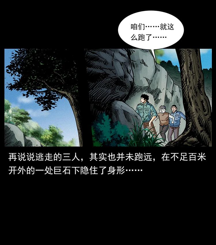 《幽冥诡匠》漫画最新章节386 本少爷也是仙家免费下拉式在线观看章节第【81】张图片