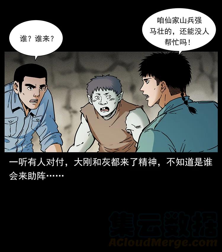 《幽冥诡匠》漫画最新章节386 本少爷也是仙家免费下拉式在线观看章节第【85】张图片