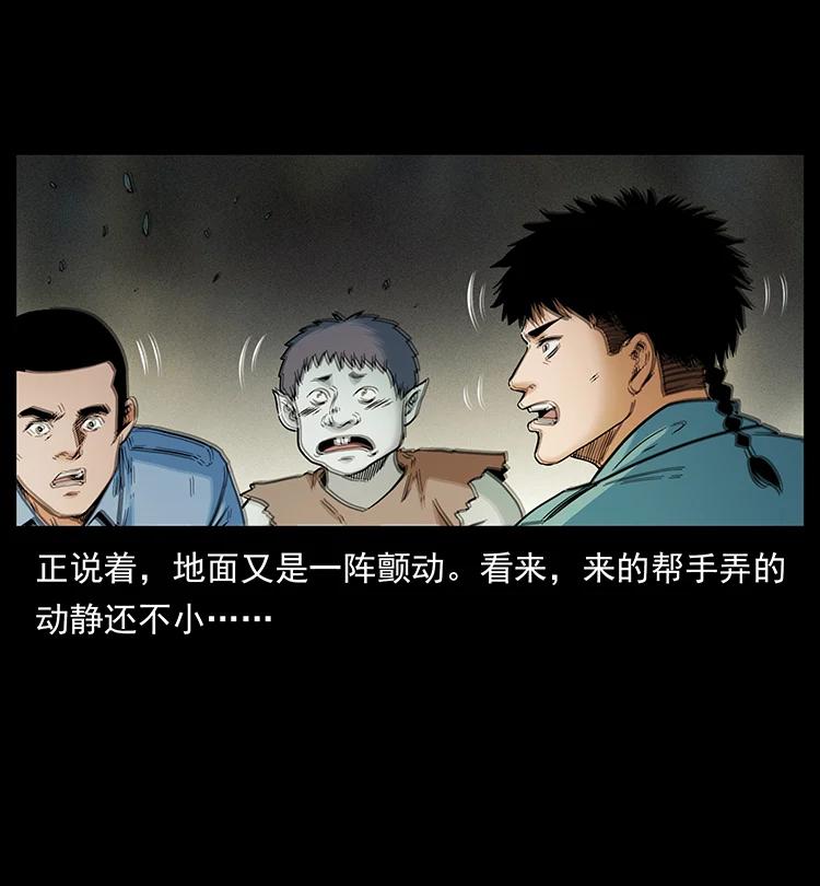 《幽冥诡匠》漫画最新章节386 本少爷也是仙家免费下拉式在线观看章节第【86】张图片