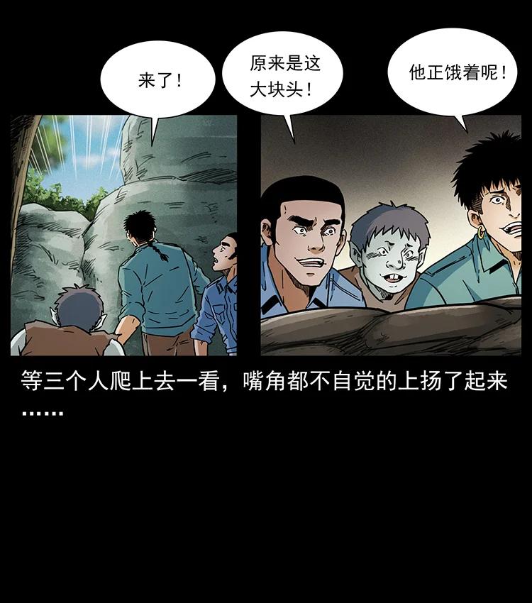 《幽冥诡匠》漫画最新章节386 本少爷也是仙家免费下拉式在线观看章节第【87】张图片