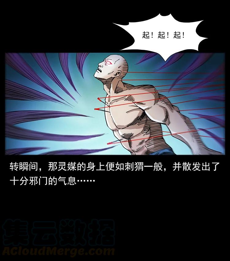 《幽冥诡匠》漫画最新章节388 夜魔，黑化？免费下拉式在线观看章节第【13】张图片