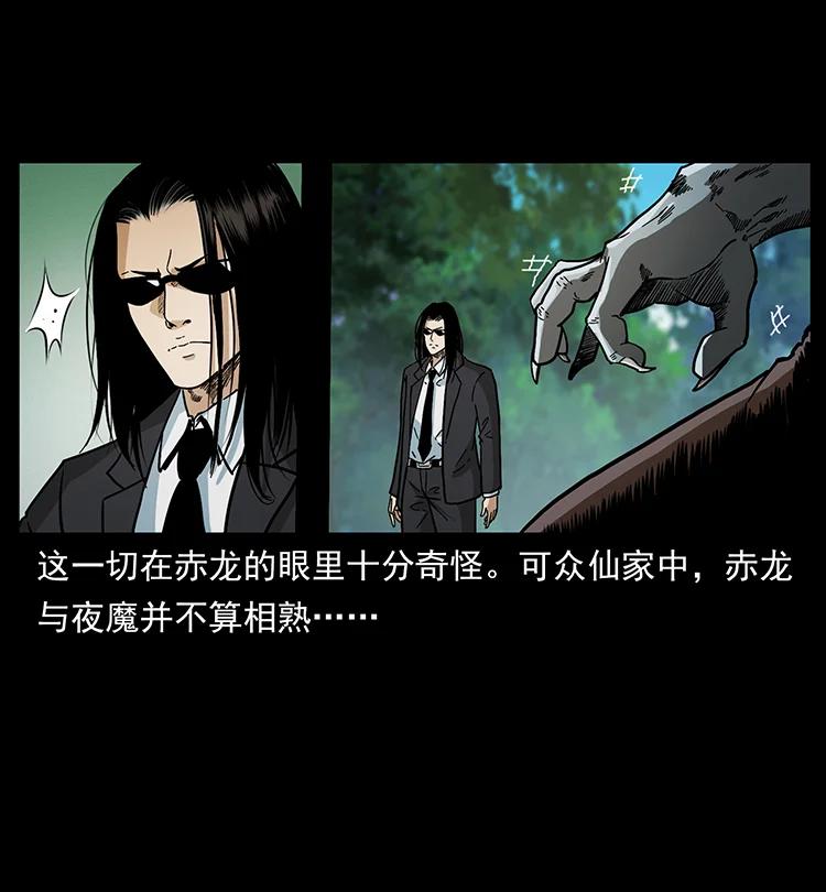 《幽冥诡匠》漫画最新章节388 夜魔，黑化？免费下拉式在线观看章节第【17】张图片