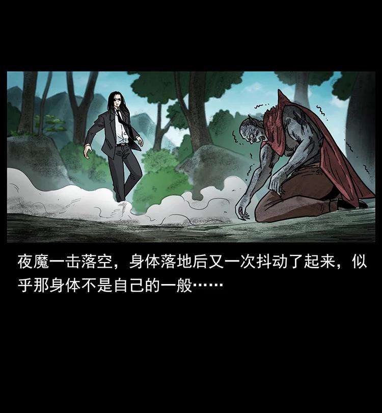 《幽冥诡匠》漫画最新章节388 夜魔，黑化？免费下拉式在线观看章节第【23】张图片