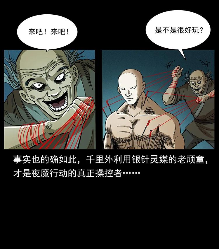 《幽冥诡匠》漫画最新章节388 夜魔，黑化？免费下拉式在线观看章节第【24】张图片