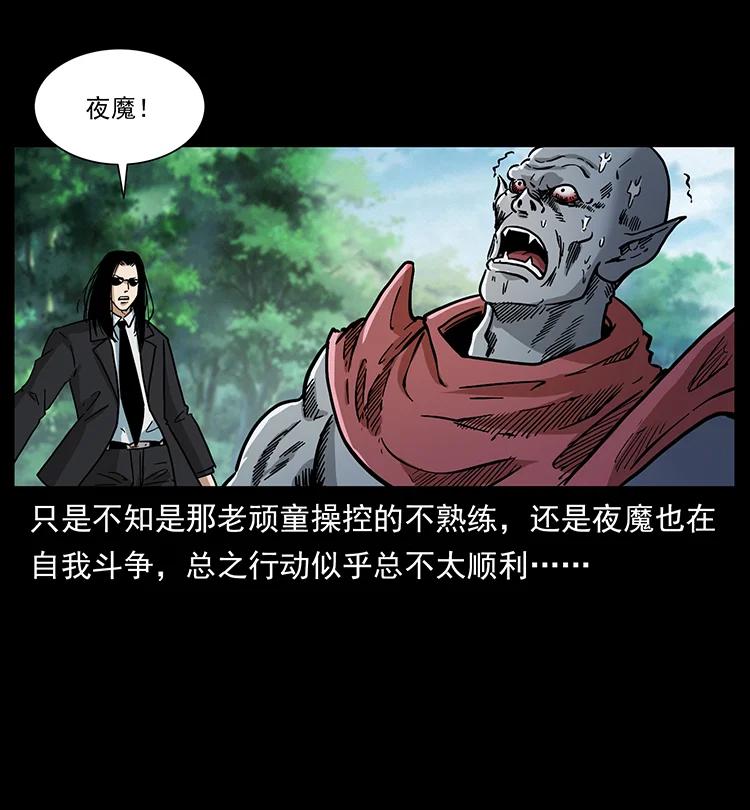 《幽冥诡匠》漫画最新章节388 夜魔，黑化？免费下拉式在线观看章节第【26】张图片