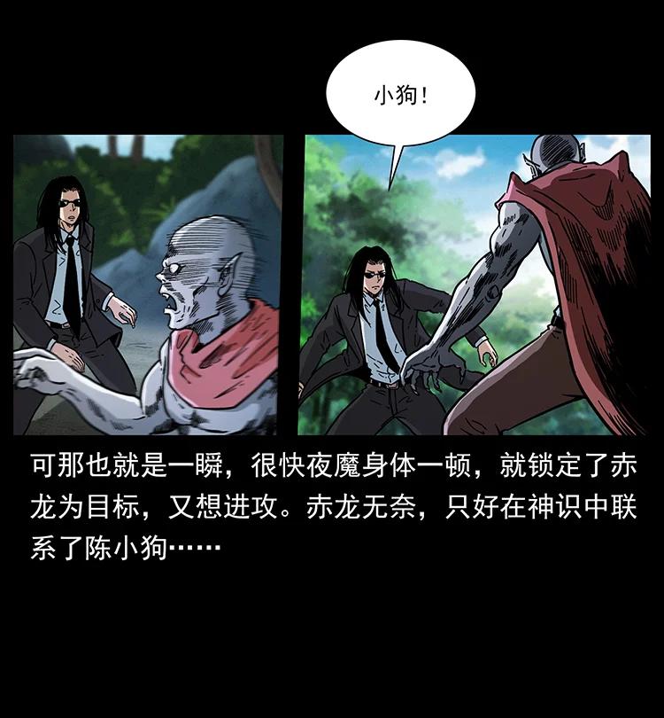 《幽冥诡匠》漫画最新章节388 夜魔，黑化？免费下拉式在线观看章节第【27】张图片