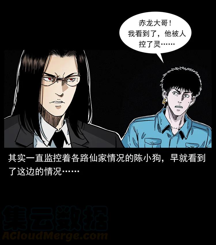 《幽冥诡匠》漫画最新章节388 夜魔，黑化？免费下拉式在线观看章节第【28】张图片