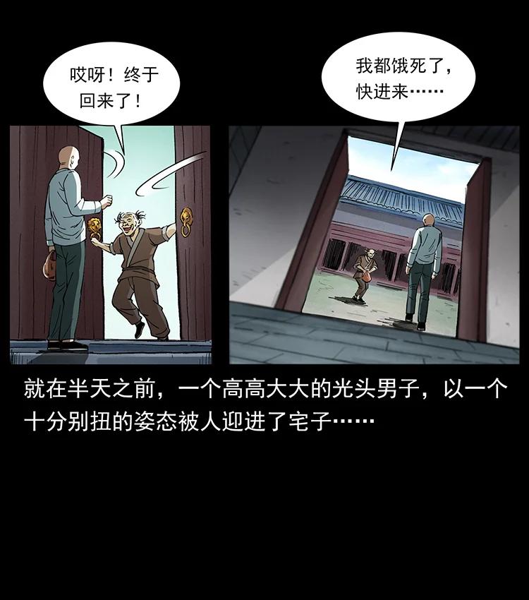 《幽冥诡匠》漫画最新章节388 夜魔，黑化？免费下拉式在线观看章节第【3】张图片