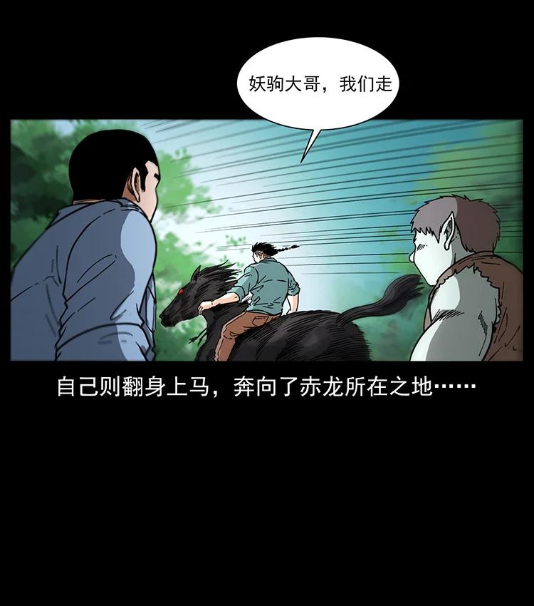 《幽冥诡匠》漫画最新章节388 夜魔，黑化？免费下拉式在线观看章节第【33】张图片