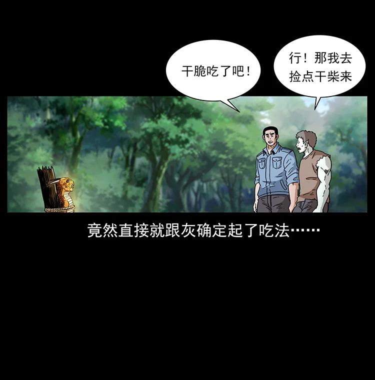 《幽冥诡匠》漫画最新章节388 夜魔，黑化？免费下拉式在线观看章节第【36】张图片