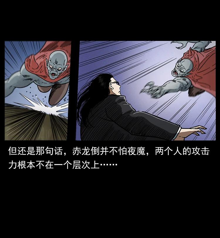 《幽冥诡匠》漫画最新章节388 夜魔，黑化？免费下拉式在线观看章节第【42】张图片