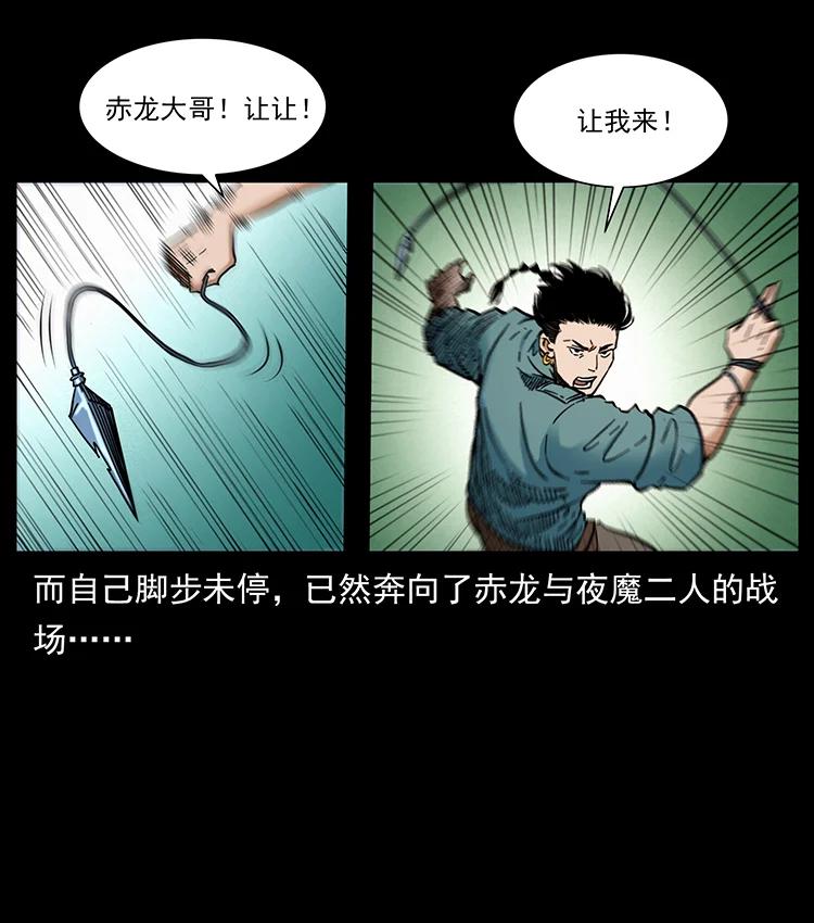 《幽冥诡匠》漫画最新章节388 夜魔，黑化？免费下拉式在线观看章节第【51】张图片