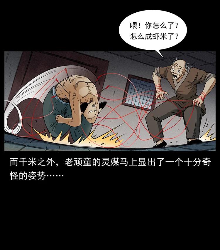 《幽冥诡匠》漫画最新章节388 夜魔，黑化？免费下拉式在线观看章节第【54】张图片