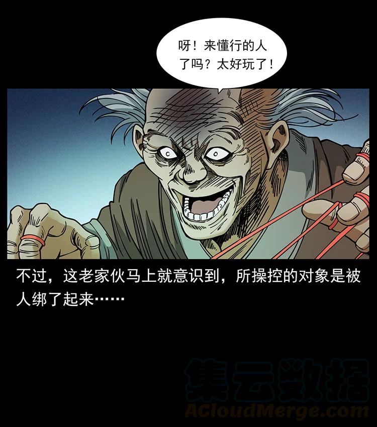 《幽冥诡匠》漫画最新章节388 夜魔，黑化？免费下拉式在线观看章节第【55】张图片