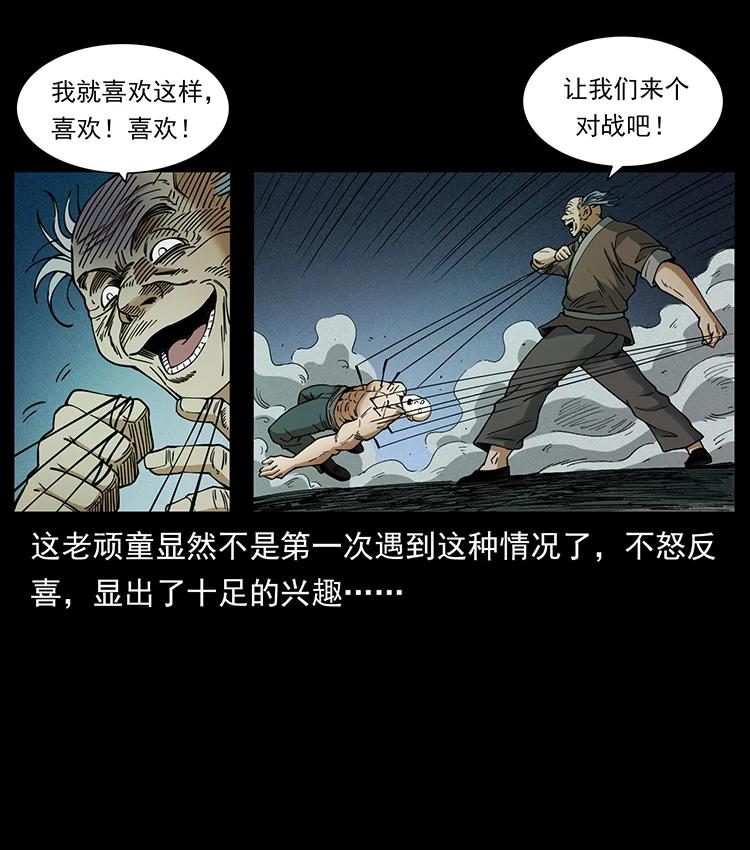 《幽冥诡匠》漫画最新章节388 夜魔，黑化？免费下拉式在线观看章节第【56】张图片