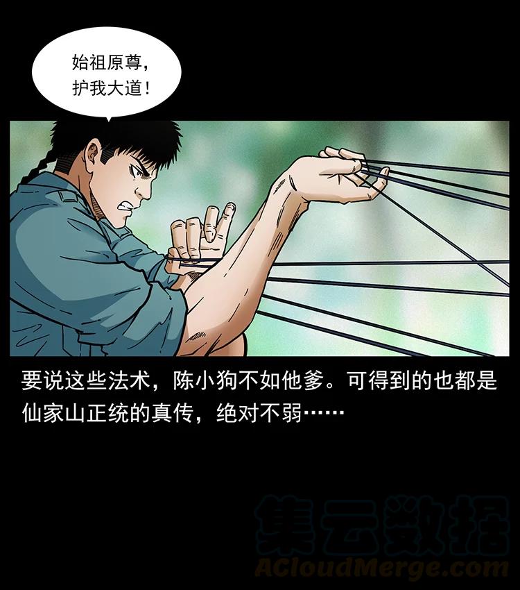 《幽冥诡匠》漫画最新章节388 夜魔，黑化？免费下拉式在线观看章节第【61】张图片