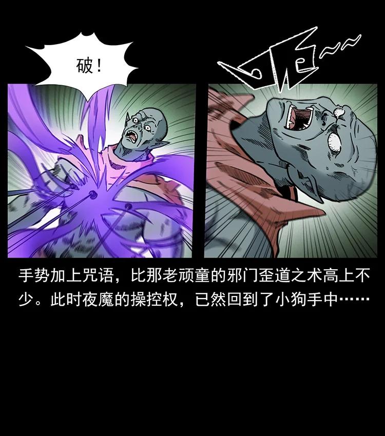 《幽冥诡匠》漫画最新章节388 夜魔，黑化？免费下拉式在线观看章节第【62】张图片