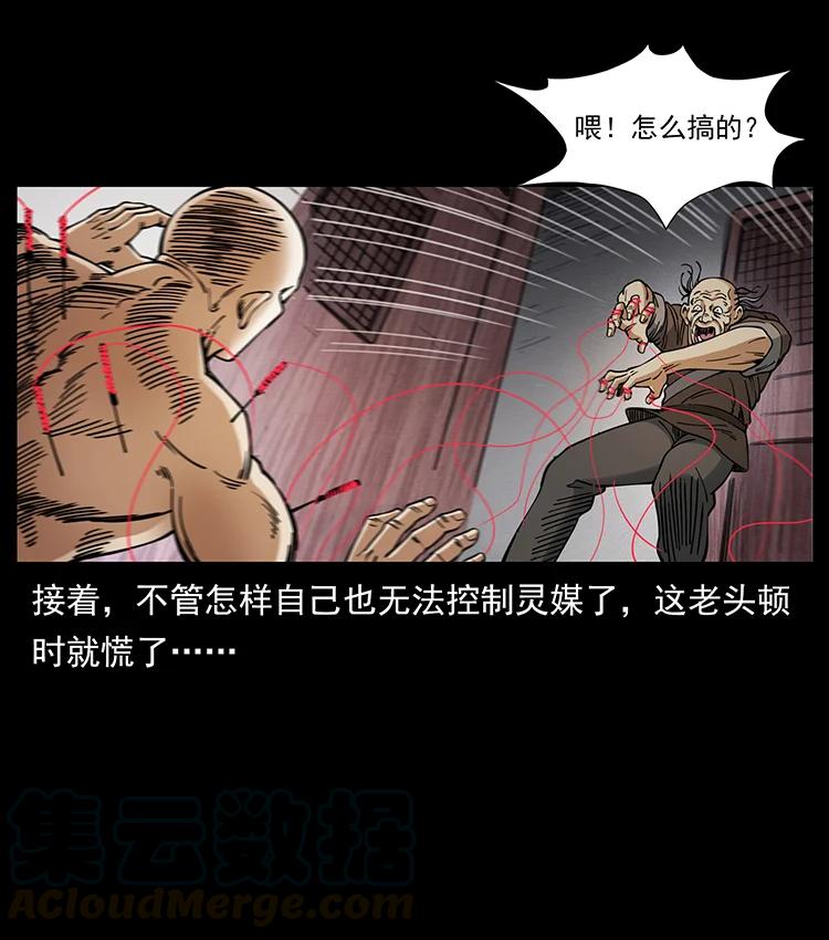 《幽冥诡匠》漫画最新章节388 夜魔，黑化？免费下拉式在线观看章节第【64】张图片