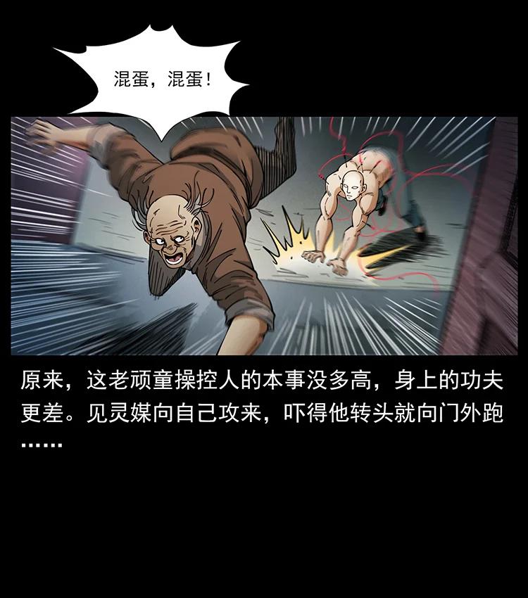 《幽冥诡匠》漫画最新章节388 夜魔，黑化？免费下拉式在线观看章节第【65】张图片