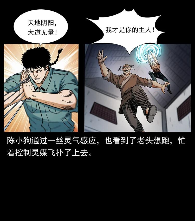 《幽冥诡匠》漫画最新章节388 夜魔，黑化？免费下拉式在线观看章节第【66】张图片