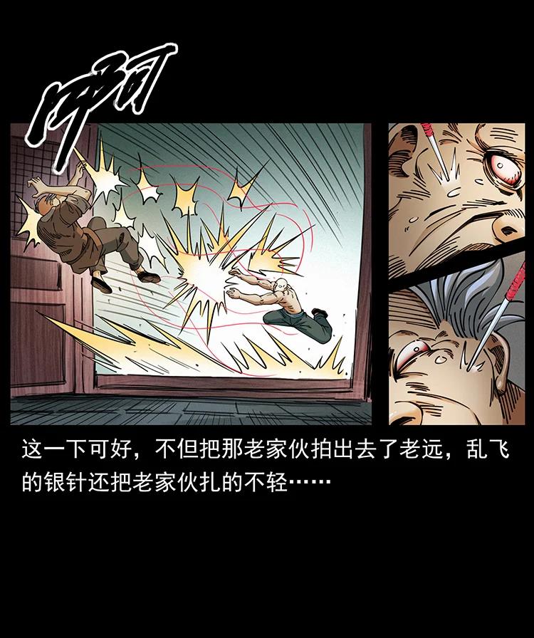 《幽冥诡匠》漫画最新章节388 夜魔，黑化？免费下拉式在线观看章节第【68】张图片