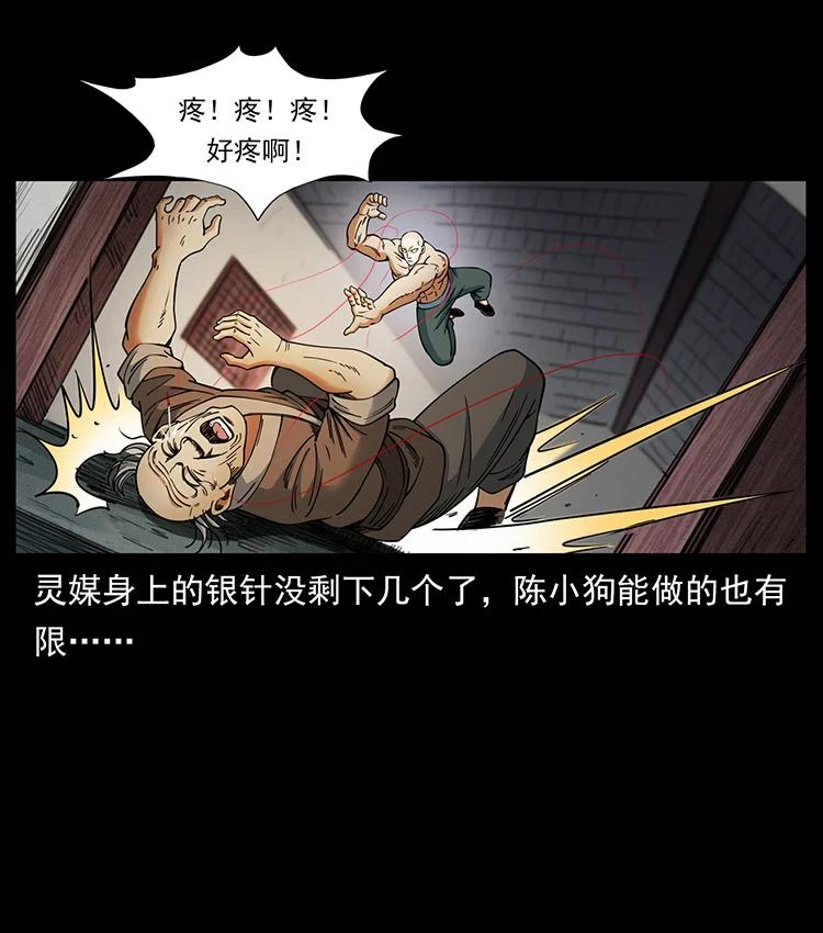 《幽冥诡匠》漫画最新章节388 夜魔，黑化？免费下拉式在线观看章节第【69】张图片