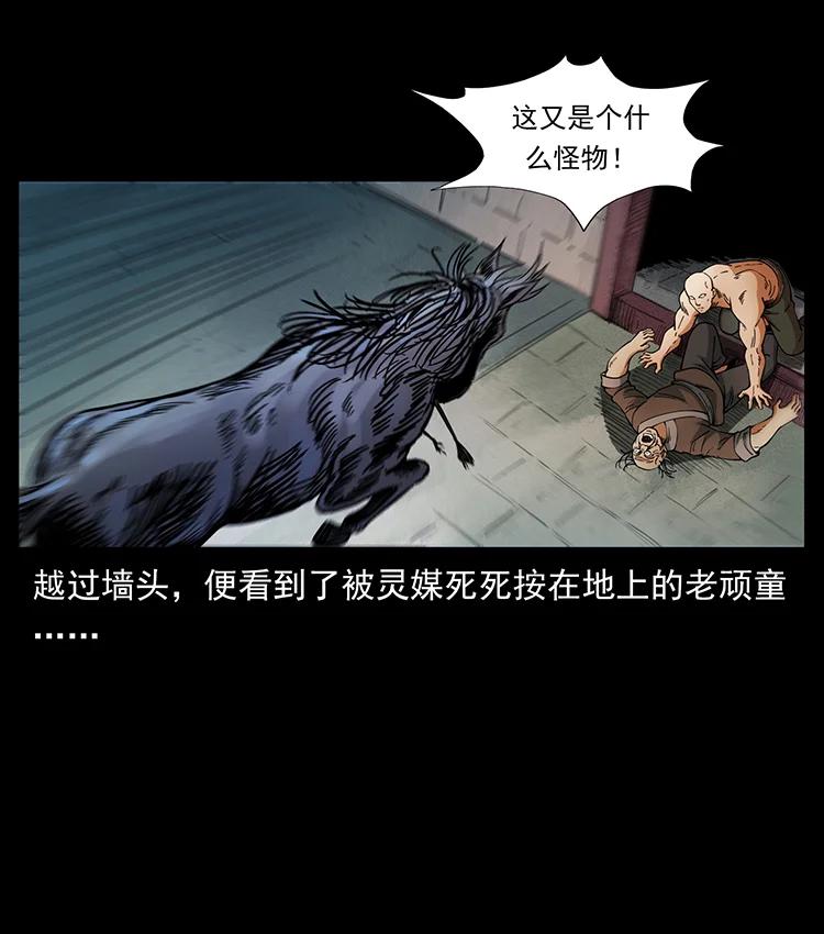 《幽冥诡匠》漫画最新章节388 夜魔，黑化？免费下拉式在线观看章节第【72】张图片