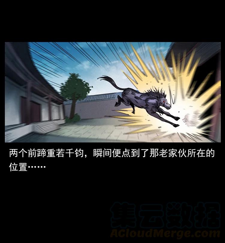 《幽冥诡匠》漫画最新章节388 夜魔，黑化？免费下拉式在线观看章节第【73】张图片