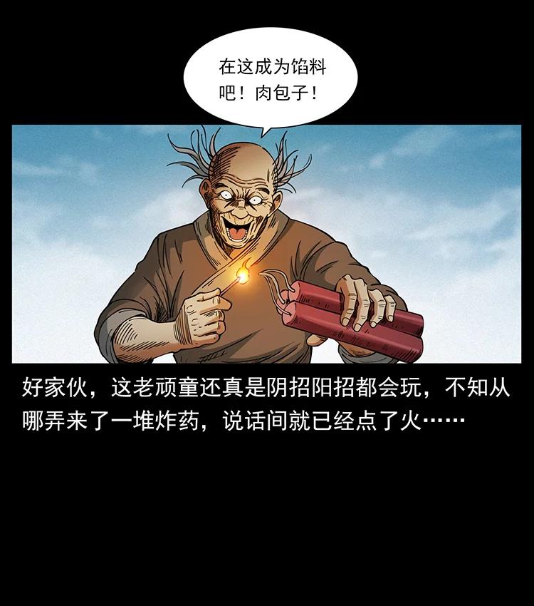 《幽冥诡匠》漫画最新章节388 夜魔，黑化？免费下拉式在线观看章节第【78】张图片