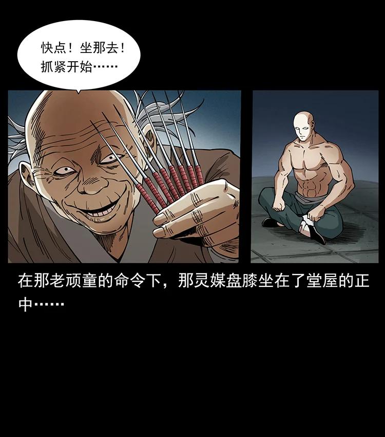 《幽冥诡匠》漫画最新章节388 夜魔，黑化？免费下拉式在线观看章节第【8】张图片